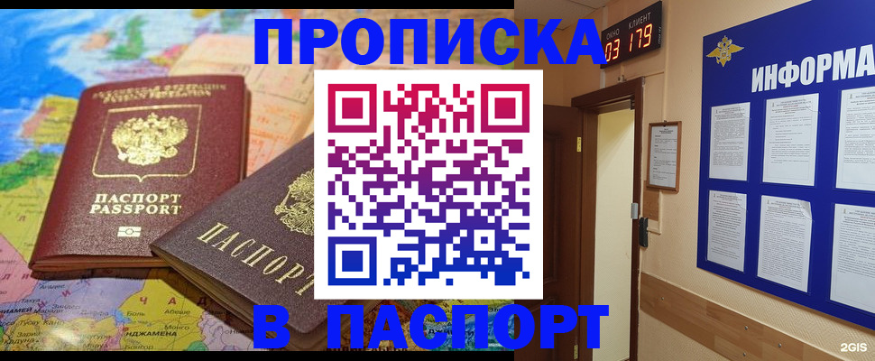 временная регистрация недорого в Чехове