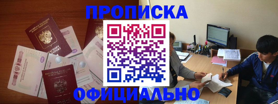 прописка поиск в Чехове