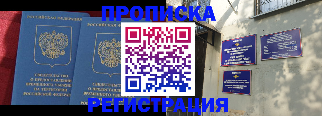 временная регистрация надежно в Чехове